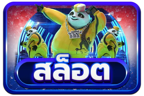 สล็อต yoru888